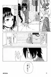 [Fuuga] Ane no Himitsu To Boku no Jisatsu