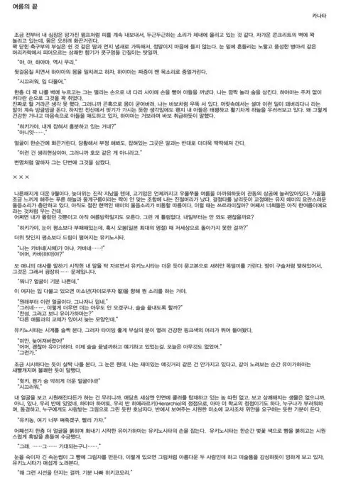 Hikigaya Hachiman R-18 Anthology