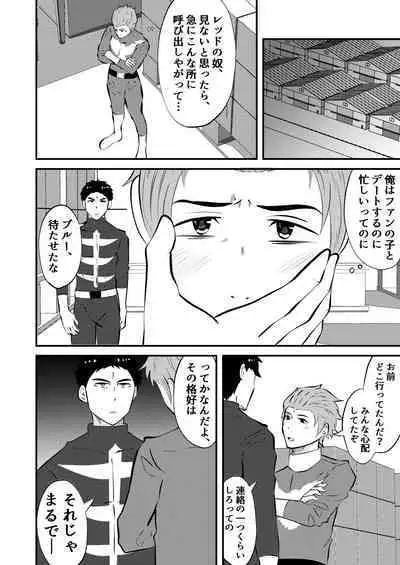 Sennou, haiboku suru seigi no hero sama