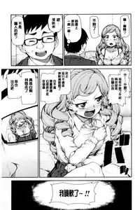 [Akitsuki Itsuki] Saimin Anji de "Kanarazu Kou naru" [Chinese]