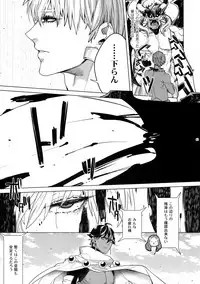 Giruoji Sairoku-shuu 「gayo Re」