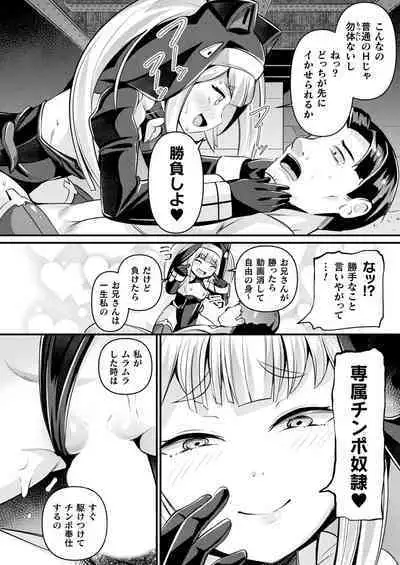 COMIC Unreal 2024-06 Vol. 109