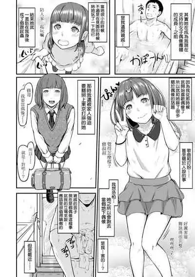 Okinagusa | 背德的翁草