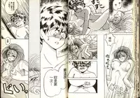 [Katase Kyoji] Gokuraku Rensha 2 (Ghost Sweeper Mikami) [Chinese]