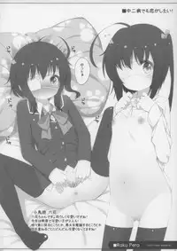 (C83) [kuma-puro (Shouji Ayumu)] Raku Pera 2012 (Various)