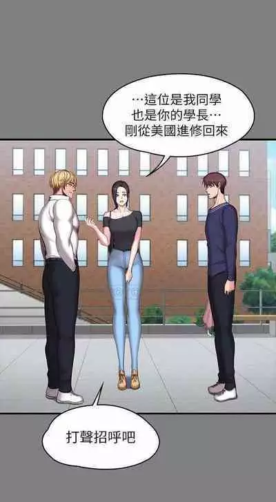 FITNESS 61-88 CHI (MANHWAROSHIXP)