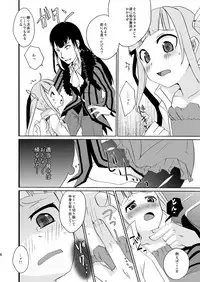 [Touri (Sano Akira)] お医者さんごっこ (Tales of Xillia 2) [Digital]