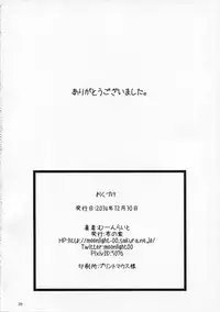 (C87) [Nuno no Ie (Moonlight)] Let's Study xxx 5 (Love Live!)