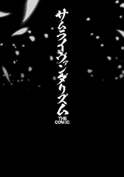 Samurai Vandalism THE COMIC