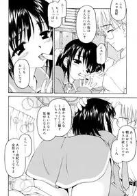 [Kageno Illyss] Sweet Sweet Sweet Smile