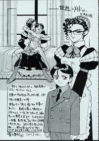 (C50) [MARUARAI] Maid-san kihonkei