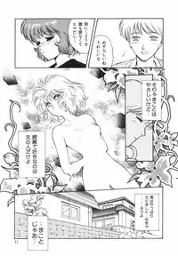 [Arou Rei] Dokidoki Sasete