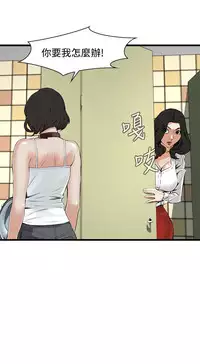 Take a Peek 偷窥 Ch.39~56 [Chinese]中文