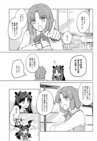 (SPARK11) [illuminator (Niu)] Nikaime no Kimochi. (Fate/stay night)