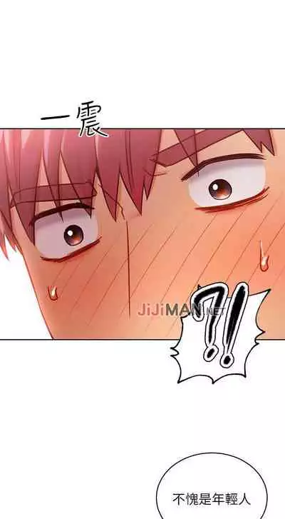 【周二连载】继母的朋友们（作者：Red-A&頸枕） 第1~46话