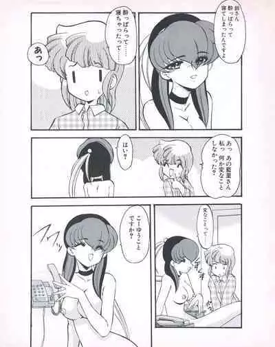 Tech Gian 026 (December 1998)