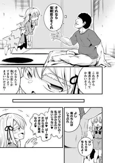 Nijigen komikku magajin mesugaki saimin seisai etchi! Vol. 1