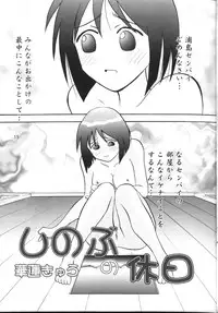 [B-CREWS (Various)] Hina Onna Tsuushin (Love Hina)