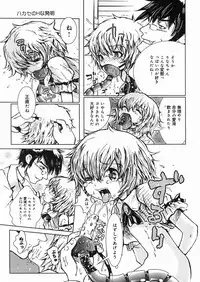 [Minatoya Shunsaku] Himitsu no Roshutsu Kids | The Public Player, My Little Girl