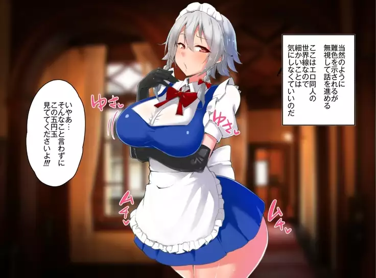 Iinari Saimin Margatroid