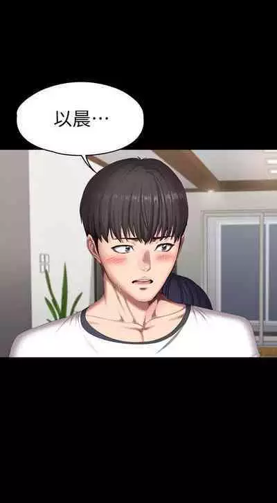 FITNESS 61-88 CHI (MANHWAROSHIXP)