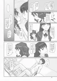 (C86) [G's Studio (Kisaragi Gunma)] AMAGAMI ~HAREM ROOT (Amagami)