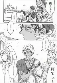 (C88) [ciao,baby (Miike)] love to live by (Free!)