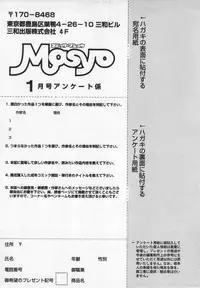 COMIC MASYO 2013-01
