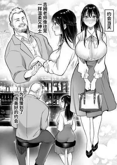 Jim-sensei kara Nigerarenai