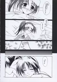 (C59) [KEMOKOMOYA (Komori Kei)] caramel love (With You ~Mitsumete Itai~)