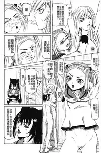 [Youma Kachie] Choukyou Ryoujoku Kyoushitsu [Chinese]