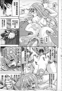 [Isami F Nozomi] MATURITY | 性的成熟 [Chinese]