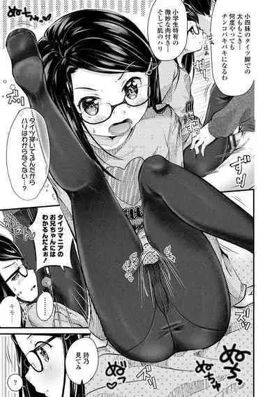 Shishunki wa Ichido dake - The one and only adolescence.