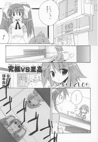 [Anthology] ~Ukagaka~ Nini Radio Comic Anthology