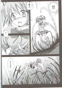 (C85) [Kurosawa pict (Kurosawa Kiyotaka)] Kurosawa MadoMagi Shokushu Soushuuhen (Puella Magi Madoka Magica)