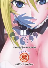 (C75)[Oretachi Misnon Ikka (Misnon the Great)] Ochita Sekirei (Sekirei)