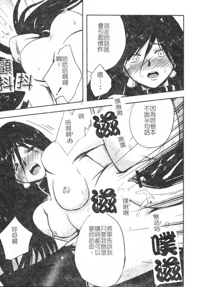 Hagane no Otome - Steel Maiden