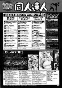 COMIC Purumelo 2014-01