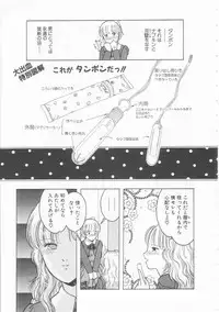 [Tonami Muka] Yasashisa no Seifuku