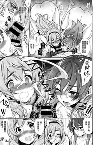 [Kekocha] Henshuu Ch. 1-2 [Chinese]