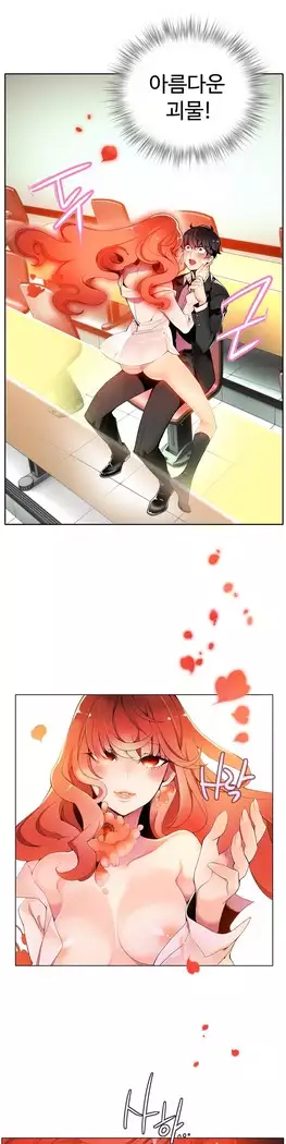 Lilith`s Cord Ch.0-27