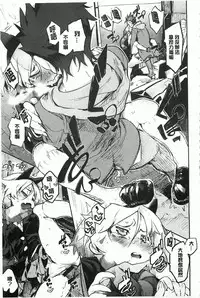 [Hyocorou] Toroke Manako [Chinese] [風與黑暗掃圖]