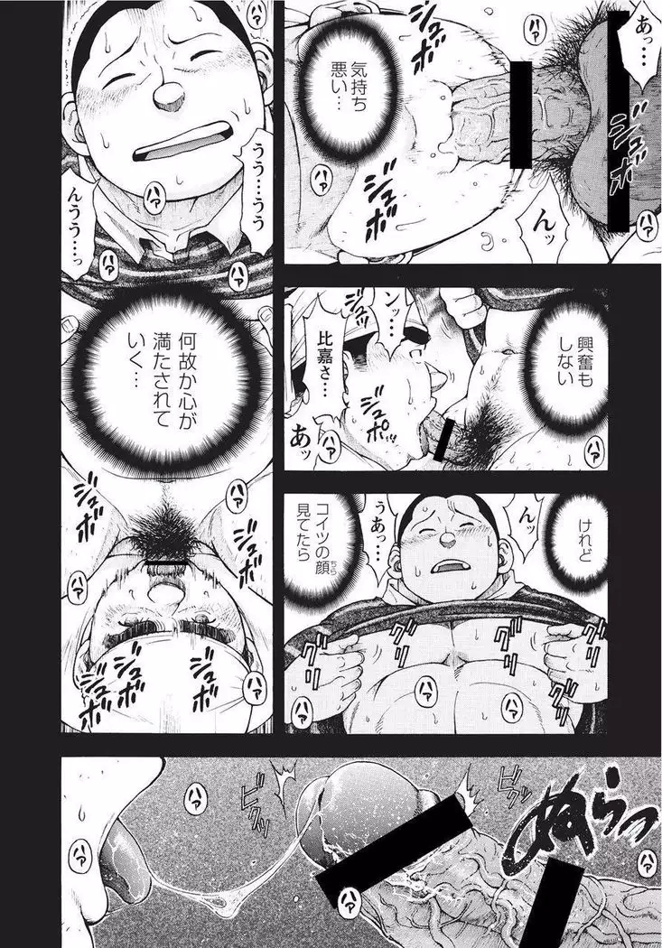 Taiyou ga Yonde Iru 2