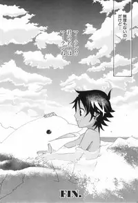 [Anthology] Shounen Roman 3