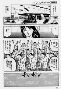 [Amiya Mia] Cream Cherry no Hokenshitu