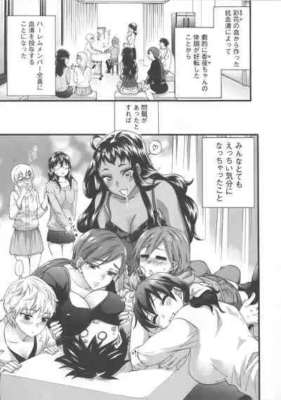 [Kuon Michiyoshi] Zettai Harem Vol.7 + Seifuku Harem Settei Artworks Shuu