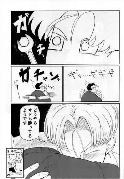 [Hakase] 2022 nenban tadashii (da) ki kata (Dragon Ball Z)