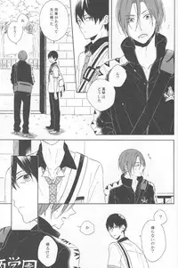 (HaruCC19) [Rokka (Yuinoz)] beautiful boyfriend (Free!)