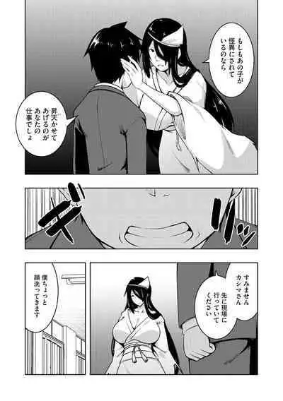 怪淫 本当はヤラしい都市伝説