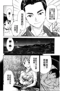 [Sasagawa Hayashi] Osananajimi ni Fureta Natsu | 青梅竹馬的搖曳之夏 [Chinese]